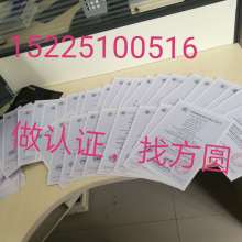 上海公证管理与认证咨询中心 专业CE产品认证与澳洲产品及信息技术咨询服务