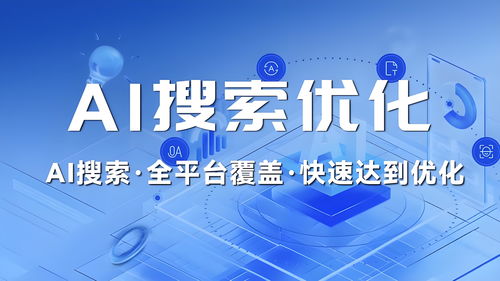 2026年5月南京企业AI获客推广优化技术公司深度解析与选择指南