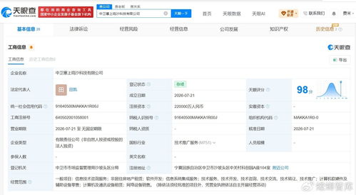 字节跳动加速布局中卫 22亿注册资本新公司成立，深耕信息技术咨询服务