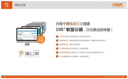 手机版易站通与武汉天助网 便捷的信息技术咨询服务新体验